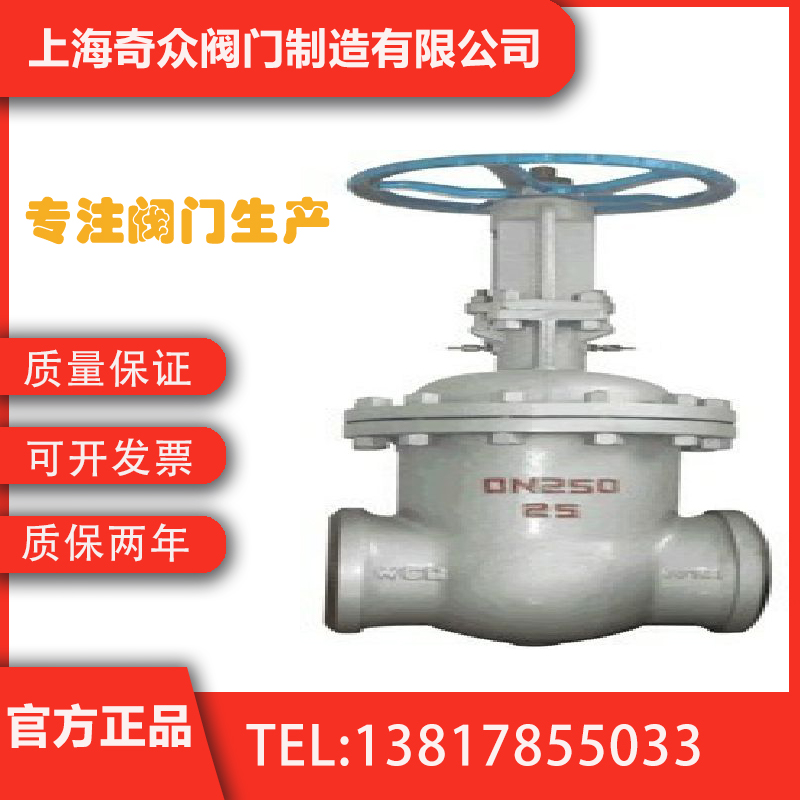 DSZ61H焊接水封闸阀 内螺纹耐酸碱蒸汽船用电站阀门DN100 125 150