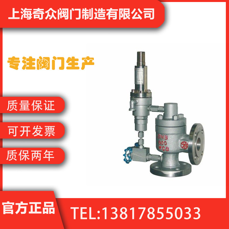 lfxd美标系列先导式安全阀 全焊接导热油耐酸碱电动