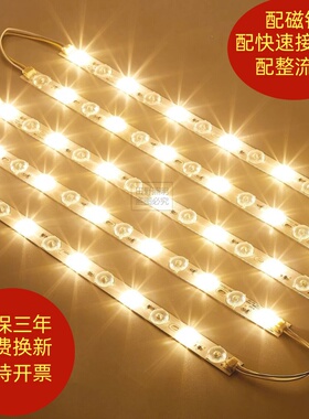 LED灯芯长条光源替换客厅吸顶灯卧室改造灯盘黄光暖光色温3000k