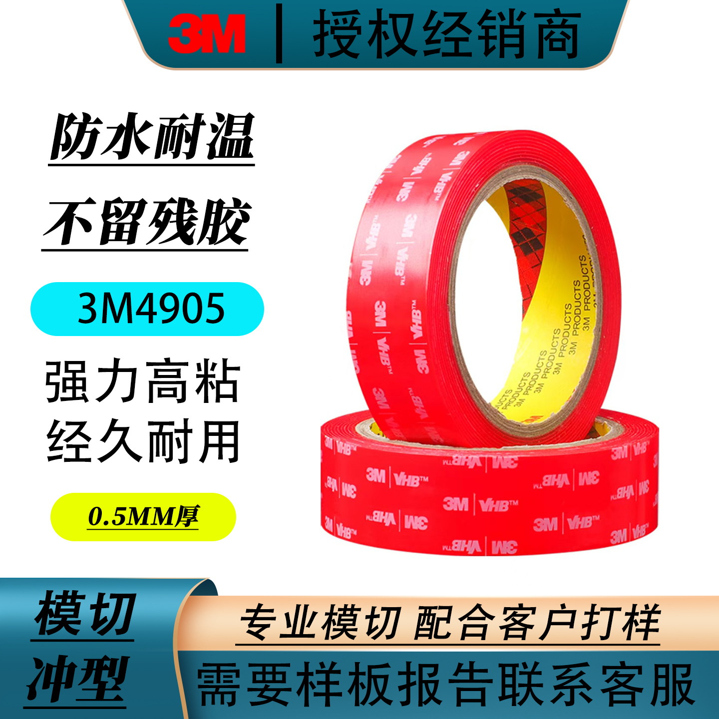 3M4905/3M4905P/3M4910/3M4910P