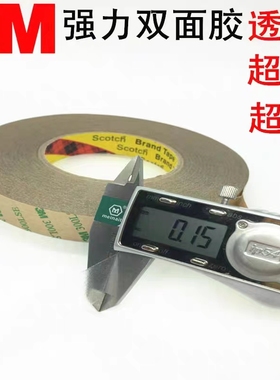 3M9495MP双面胶200MP强力PET超薄无痕透明耐高温3M双面胶0.12mm厚