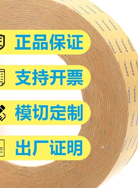 供应原装透明PET双面胶德莎tesa68545整支散料免费分切模切冲形