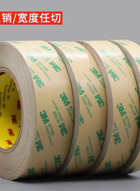 正品3M467MP双面胶 200MP无基材超薄0.05MM厚胶膜透明无痕双面胶