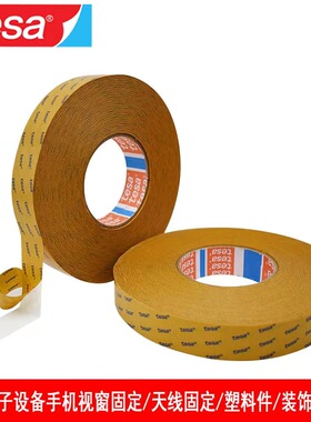 TESA德莎61370 双面高性能薄膜PET双面胶带 0.125mm厚度透明胶带