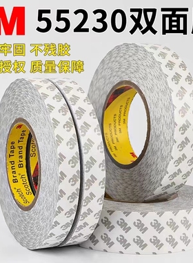 3M55230双面胶白色强力无痕高粘度不留痕超薄固定墙面易撕半透明