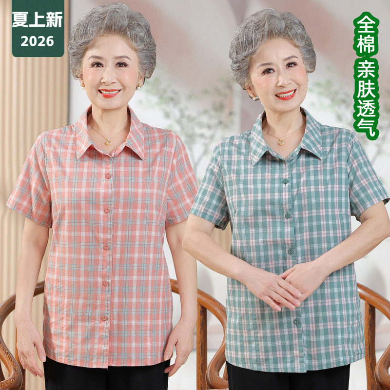 中老年人妈妈夏季全棉短袖衬衫老太太衣服奶奶纯棉小个子格子短袖