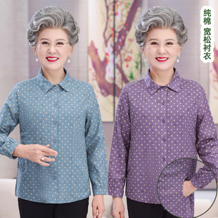 全棉衬衫 宽松长袖 老太太洋气波点纯棉薄衬衣 奶奶秋装 中老年人女装
