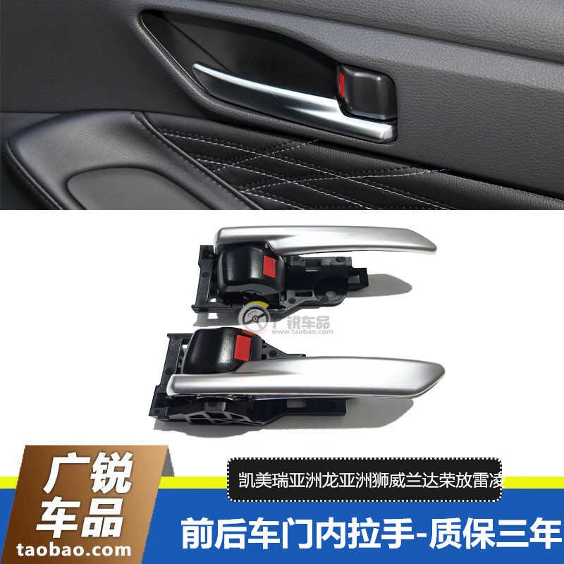 适用凯美瑞亚洲龙RAV4荣放格瑞维亚塞纳威兰达内门把手车门内拉手
