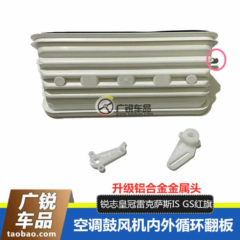 雷克萨斯IS250GS300空调鼓风机