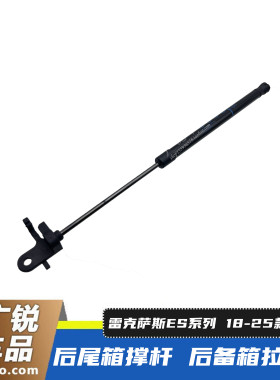 适配20-24年雷克萨斯ES200ES260ES300后备箱撑杆 后尾箱锁扣 拉手