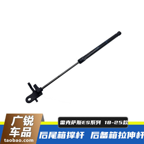 雷克萨斯ES200260300H后备箱撑杆