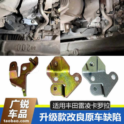 卡罗拉雷凌1.2T排气管散热支架