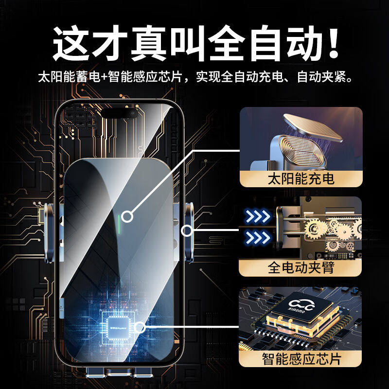 小魔太阳能车载手机支架全自动电动手机架车用重力出风口专用导航怎么样,好用不?