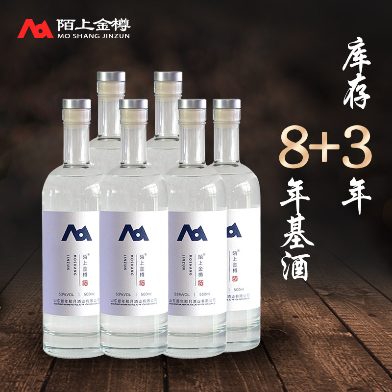 陌上金樽浓香型53度纯粮食白酒