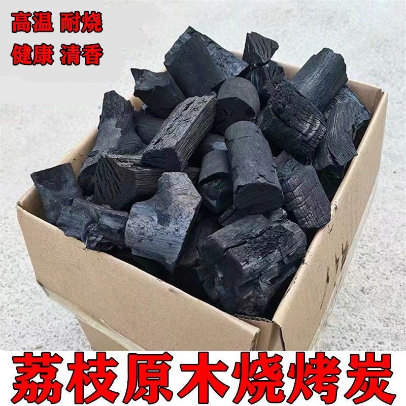 烧烤碳 无烟苹果木炭 围炉煮茶炭 苹果木 原木炭 速燃苹果木 高效