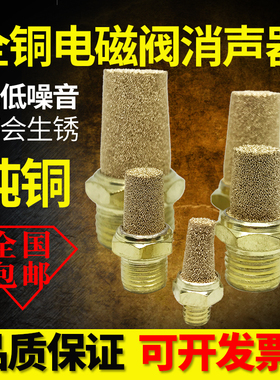 消音器消声器公制 M3 M4 M6 M8 M10 M12 M14 M16 M18 M20 M22 M26