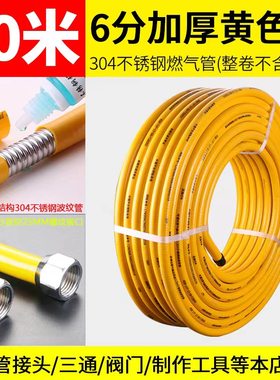 304不锈钢6分燃气波纹管可埋式天然气壁挂炉金属软管煤气连接气管