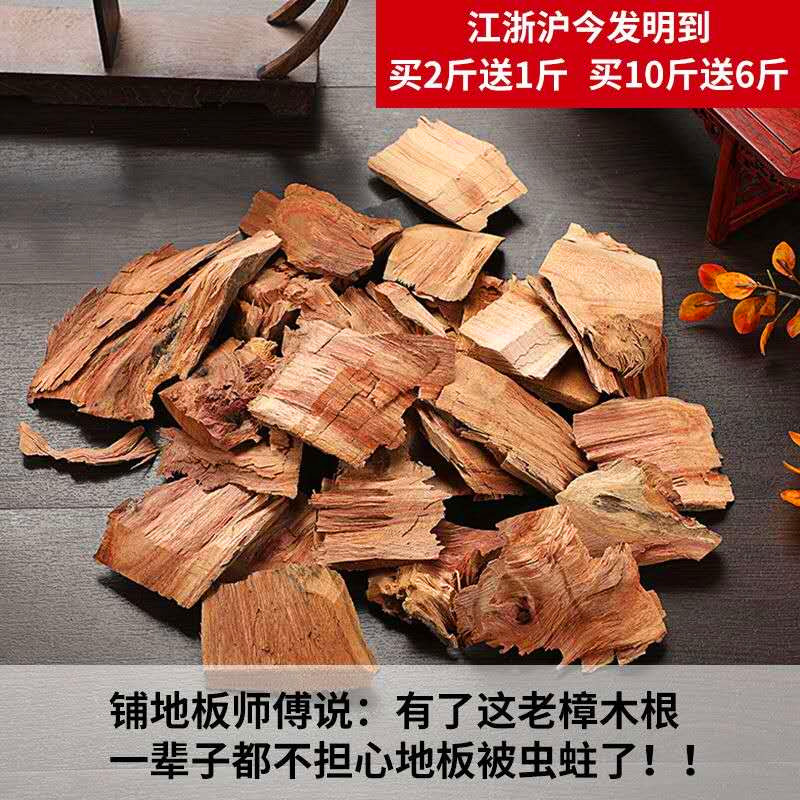 地板专用根片剂潮粉屑香樟木块