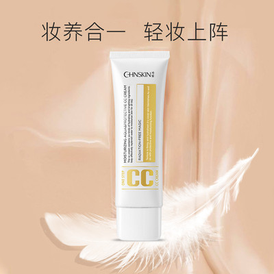 瓷肌轻透水润CC霜持久补水遮瑕保湿粉底液不卡粉女隔离霜水润男女