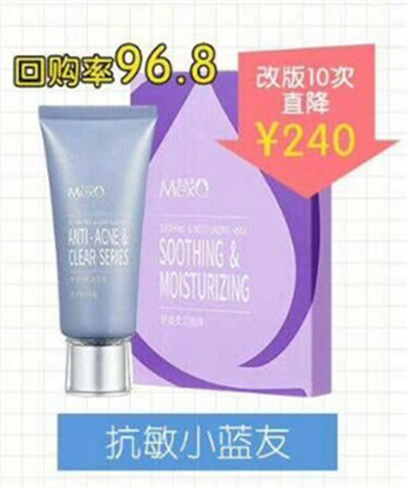 美皙泉小蓝友组合套瓷妆Baby肌面膜套装点斑清痘抗敏神仙小蓝友们