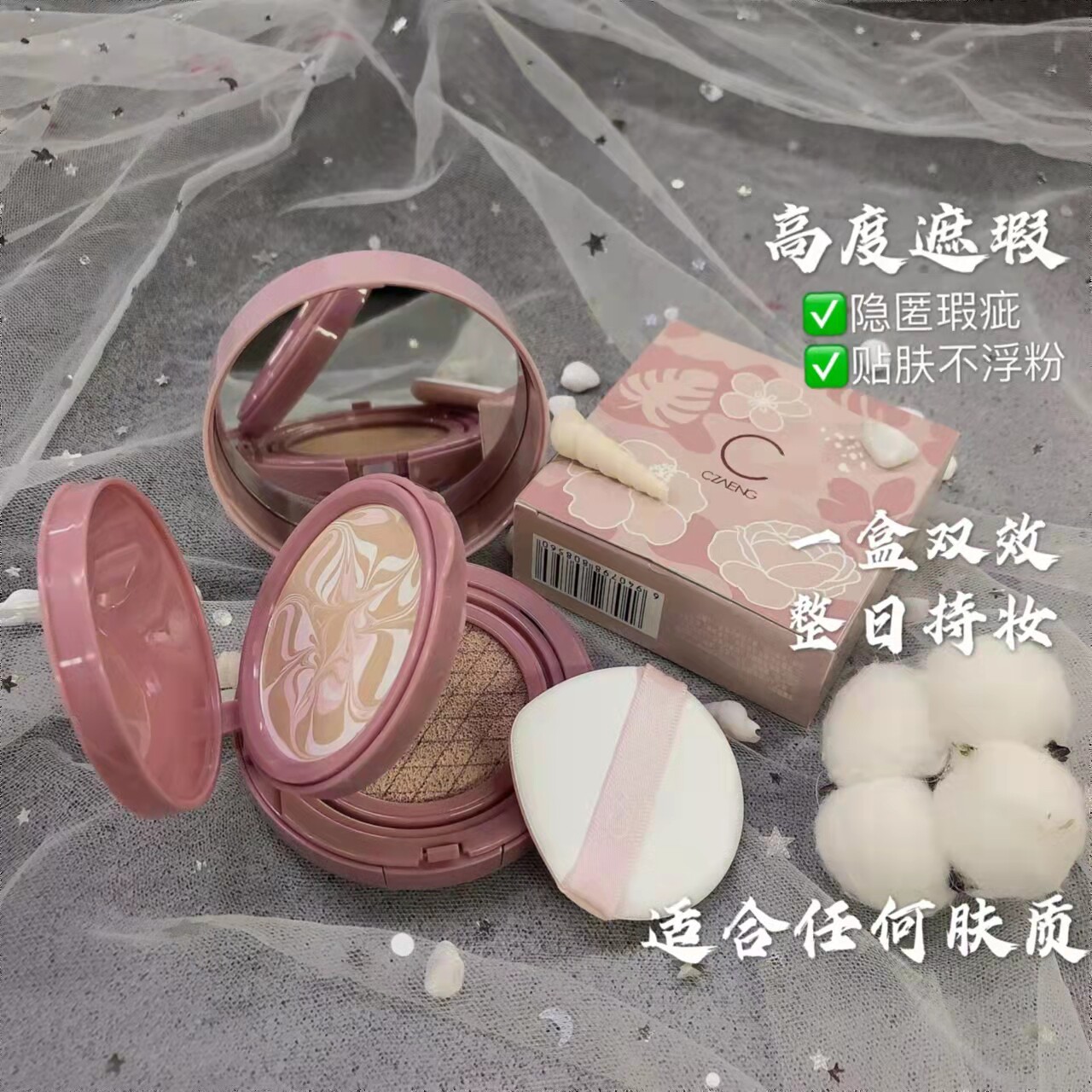 瓷妆BB霜 臻颜无瑕气垫粉凝霜遮瑕隔离服帖不卡粉双盘双效精华霜