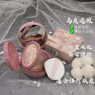 瓷妆BB霜 臻颜无瑕气垫粉凝霜遮瑕隔离服帖不卡粉双盘双效精华霜