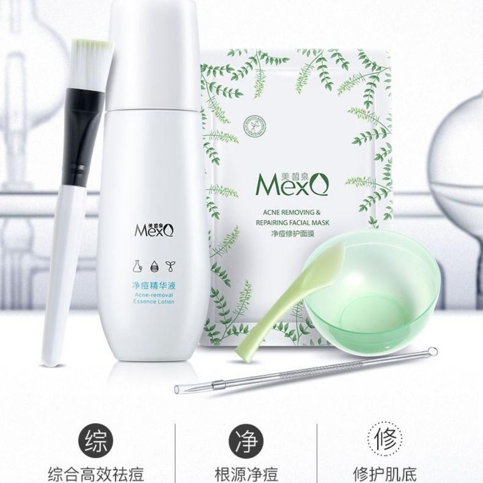 瓷妆美皙泉祛痘祛印神器【净痘修护套装】让你的肌肤摆脱满脸瑕疵