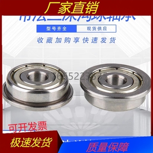 FL6701ZZ 帶法蘭小徑滾珠軸承FL623ZZ FL624ZZ FL6700ZZ FL6702ZZ