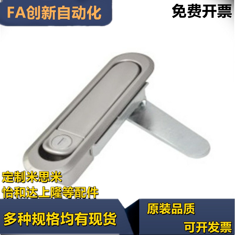 怡合达防水平面锁 XAX11/ XAX16/XAX21/XAX22/26-A106/123/138