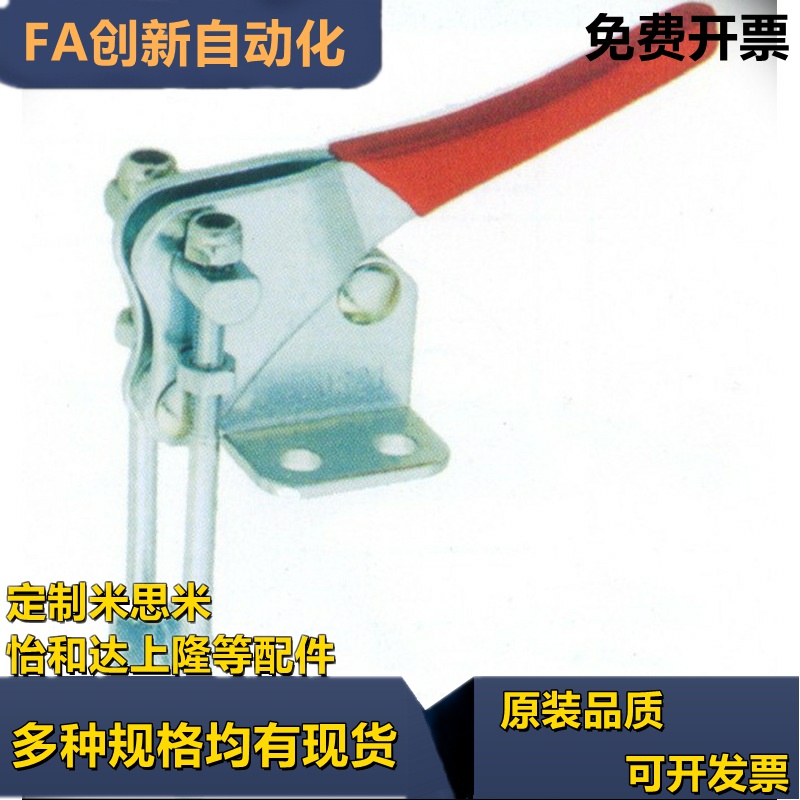 标准尺寸 TCLV1 TCLV2 门闩式快速夹钳-垂直锁紧型 肘夹