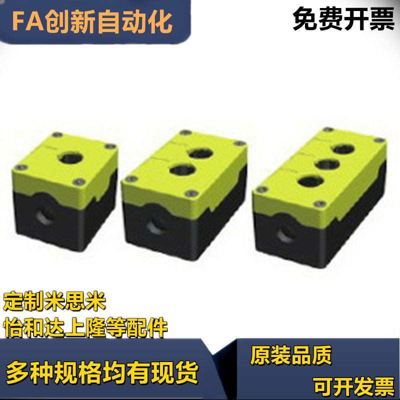 ZHA21-1/2/3/4/5-W-Y替05按钮盒ZHC23-D22.5-2/11/12/06/S/G/BL/R