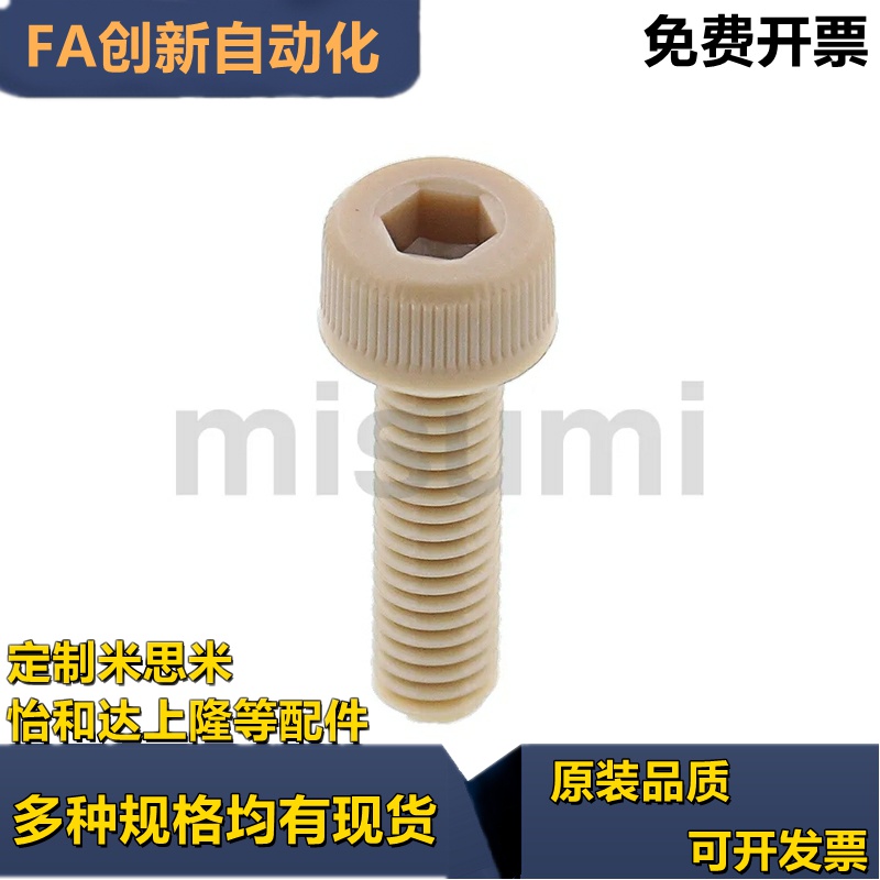 RENB5螺丝C-PEKB3/4/6/8/10-12-15/20/25/PPSB30/40/PACK-PPSE50