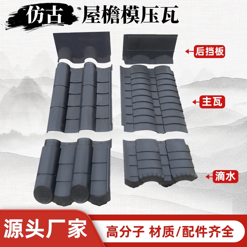 瓦片琉璃瓦高分子一体树脂装饰玻璃瓦屋顶瓦古屋檐小青瓦瓦别墅