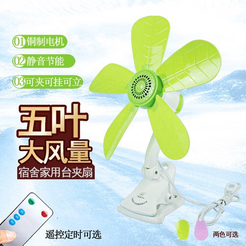 华久夹扇大风力学生宿舍静音风扇