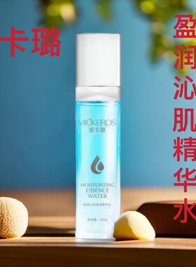 蜜卡璐盈润沁肌保湿精华水120毫升