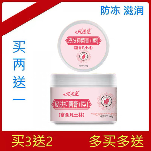 贝芙苓凡士防冻粗糙补水身体乳滋润肤霜干裂保湿护手霜清爽林