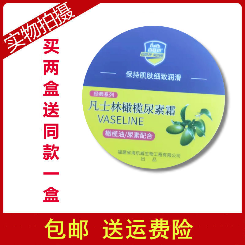 百肤邦保湿补锁水护体乳买2送1