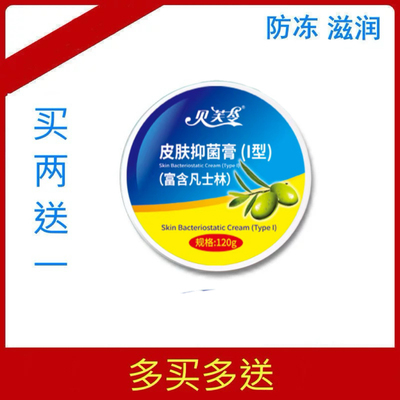 2送1贝芙苓维E尿素霜凡士膏粗糙补水身体乳滋林干裂保湿护手