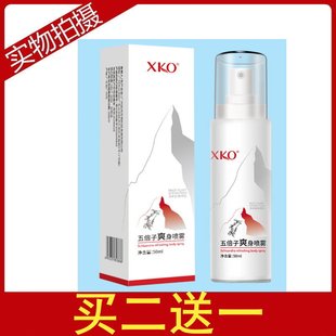 买2送1XKO五倍子爽身喷雾狐香体剂止汗腋体臭夏天祛味运动学生