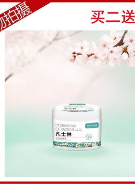 2送1岭南郎中花露凡士滋润膏霜防冻粗糙林干裂保湿护手霜身体乳肤