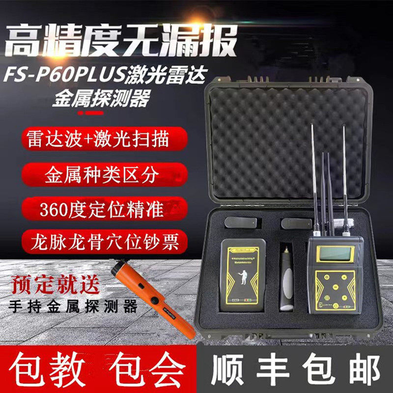 FS脉龙骨穴位户外考古