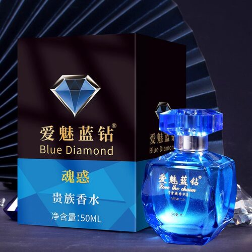 爱魅蓝钻香水约会聚会相亲50ml