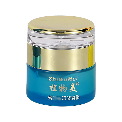 植物美修复霜植绿美护肤品套装祛痘精华液嫩肤精华乳洗面奶精华水