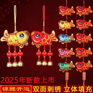 新年送人挂件双面立体刺绣鱼串春节新款装饰场景布置彩鱼年年有余