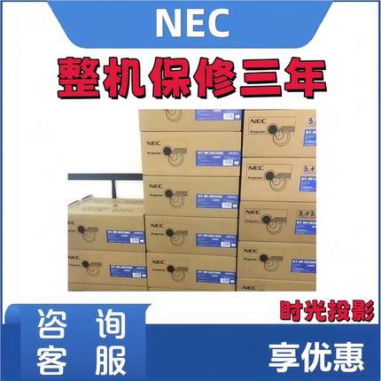 NEC NP-CA4400X/4300X/4265X/4305X/CR2205W/CA4300W/CA4200U/4300U/CR2315X/2350X/2300U高流明会议投影仪机