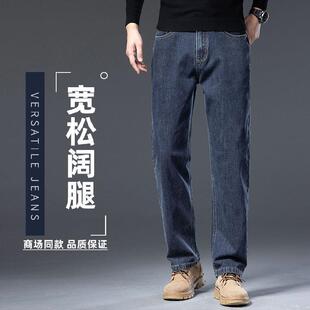 2025新款高端休闲牛仔裤男士秋冬款宽松直筒阔腿男裤大码弹力裤子
