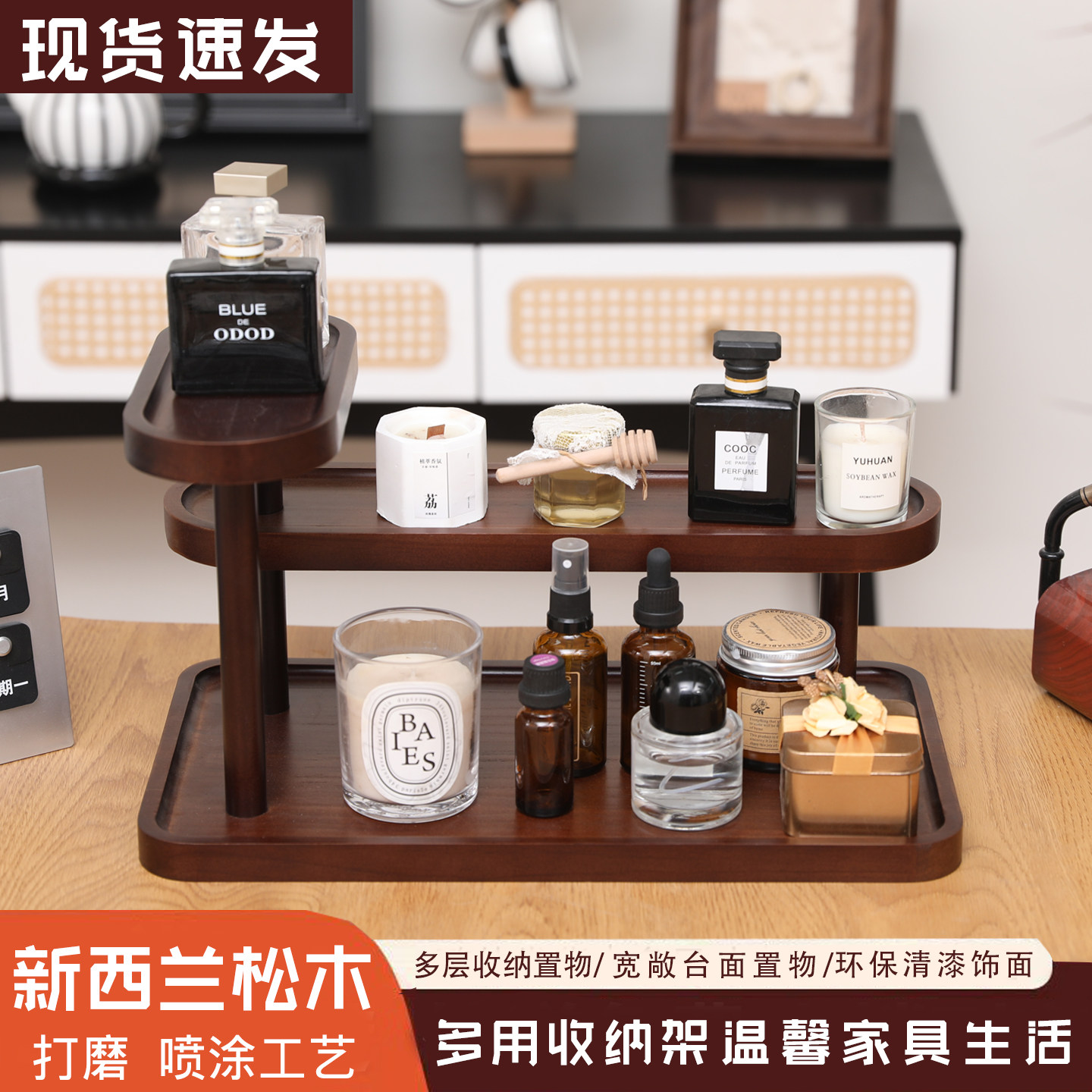 实木多层桌面化妆品收纳架