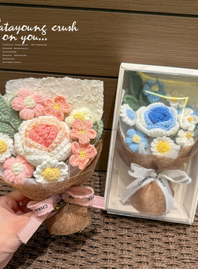 手工针织毛线小花束玫瑰成品仿真花永生花编织礼物手捧花礼盒闺蜜