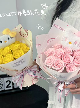 七夕爆款HelloKitty花束迷你玫瑰