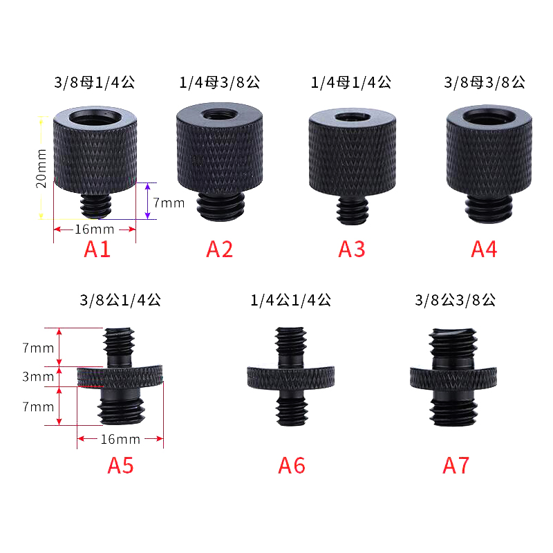 铝合金1/4转3/8转换螺丝云台相机转接螺母黄铜三脚架摄像摄影配件